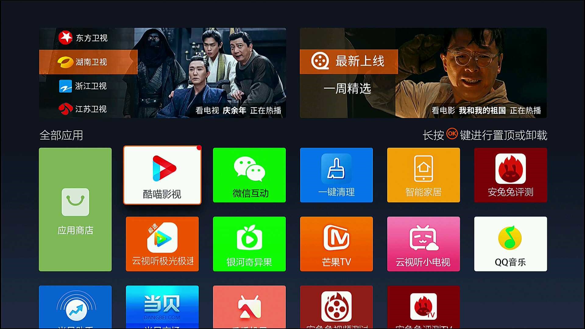 创维小湃盒子p3pro评测,创维小湃盒子t3pro测评