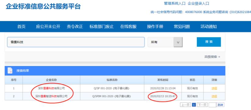 史上最严格*子烟电**企业标准出台,这份20米长的规范都说了什么?