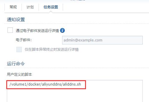 宝塔阿里云ddns,黑群通过虚拟机升级7.0