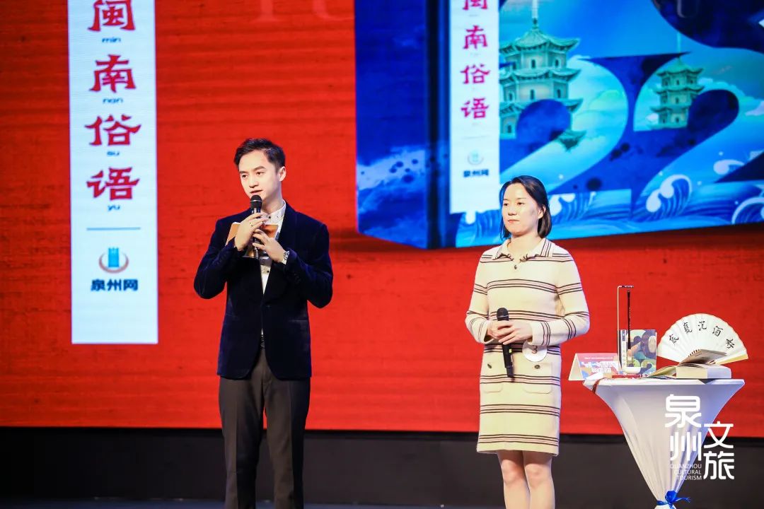 泉州文创旅游设计大赛,泉州文创商品设计大赛