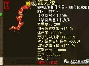 大话西游2欧皇附体,大话西游2挑战概率