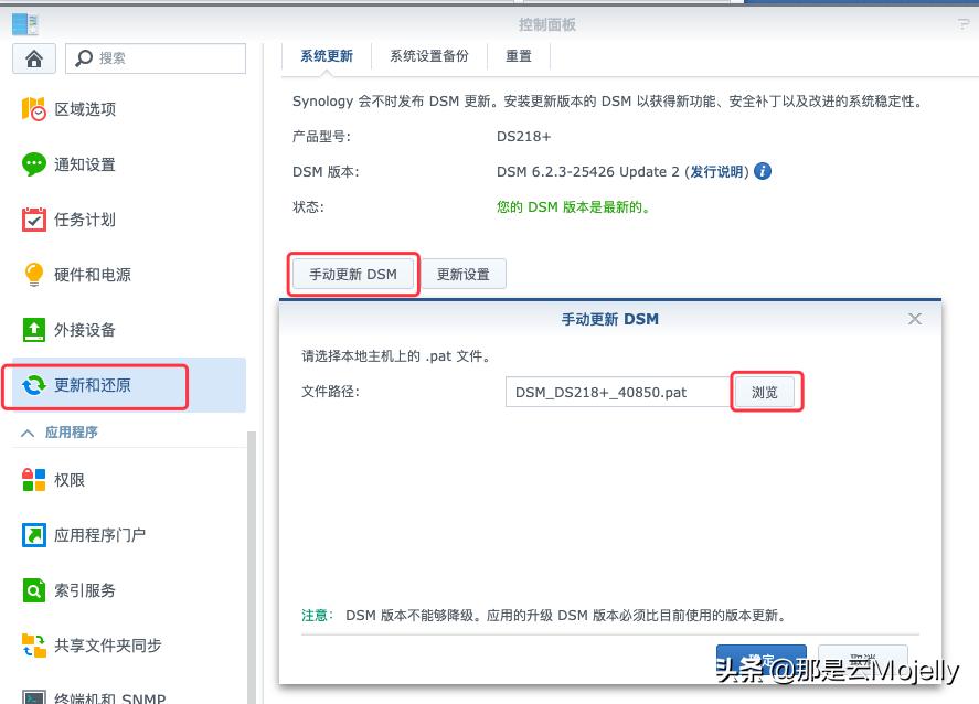 群晖ds1517升级,群晖ds3617系统使用