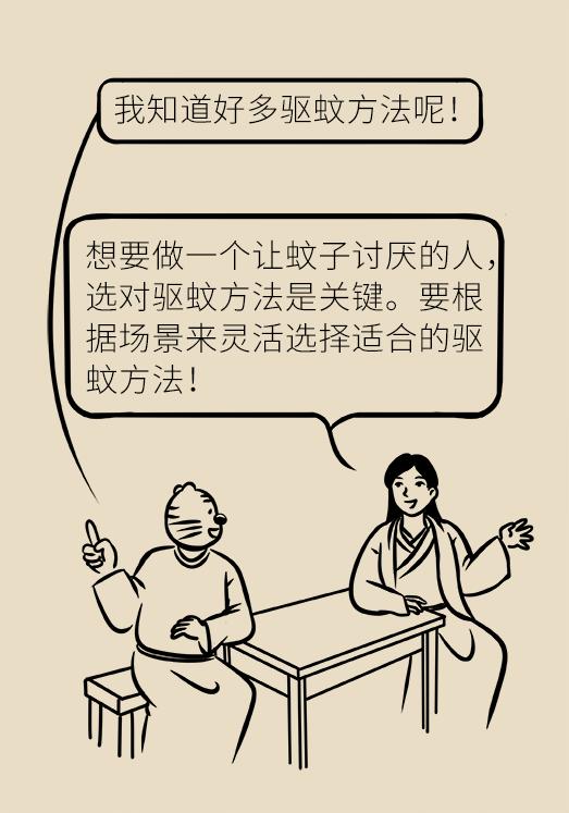 被蚊子吵的睡不着怎么安慰,被蚊子吵得睡不着发的朋友圈