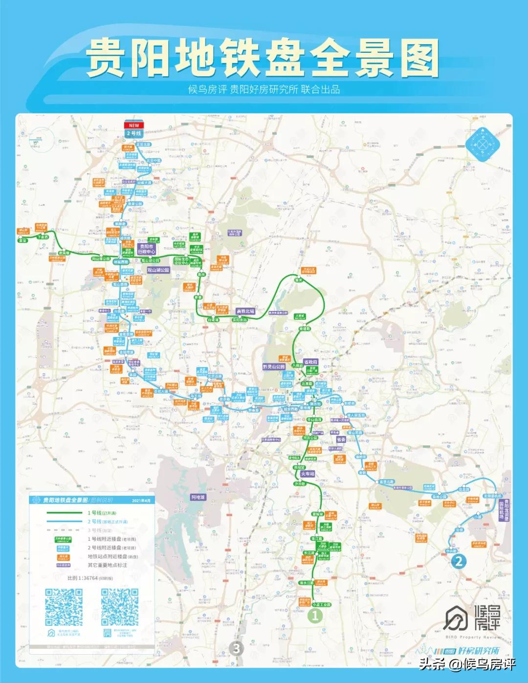 贵阳2号线开通时间5月,贵阳2号线开了吗