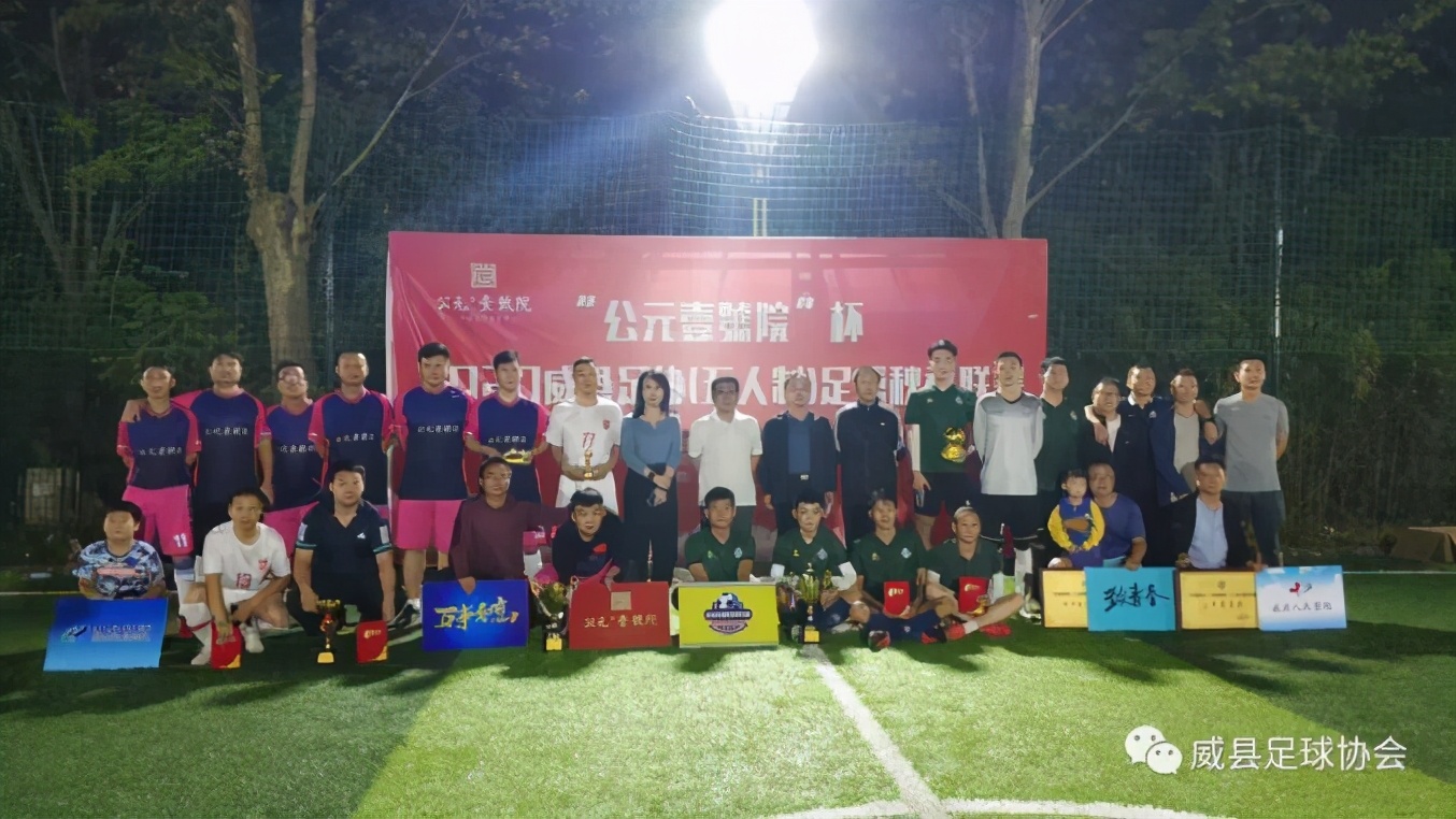 f5wc赛程,f5wc五人制预选赛