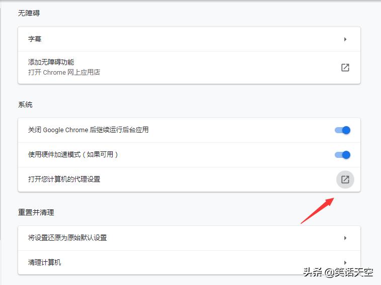 chrome网络代理设置怎么设置,谷歌浏览器怎样设置ip代理器