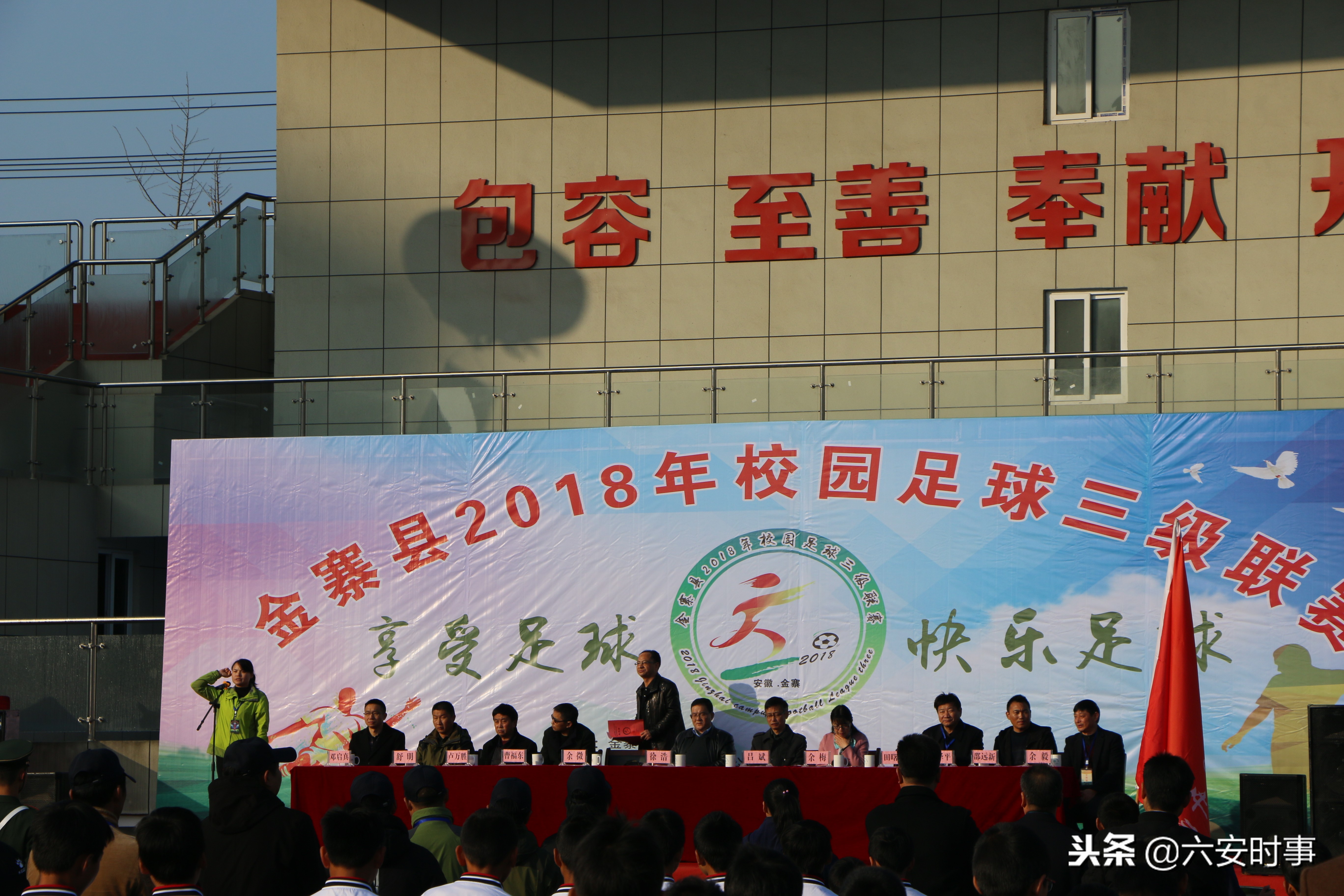 金堤中心小学足球联赛开幕式,金寨县金江实验学校运动会开幕式