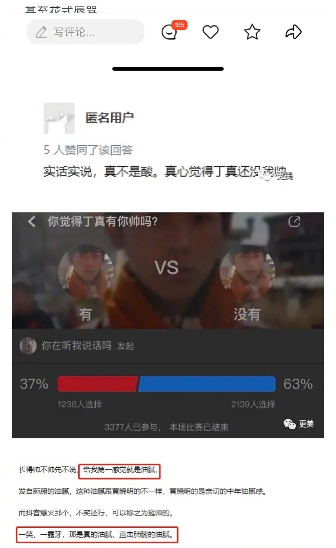 他们急了，看到淳朴的丁真受到女生追捧，丁真受到不友好的对待