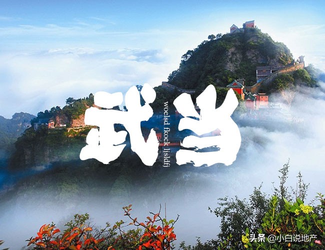 十堰武当山有哪些风景区,湖北十堰有武当山吗