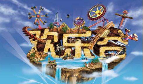 深圳欢乐谷夜85场能玩啥,欢乐谷全天深圳门票