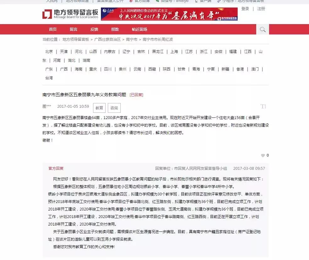 五象湖周边规划最新消息,五象湖西未来5年规划