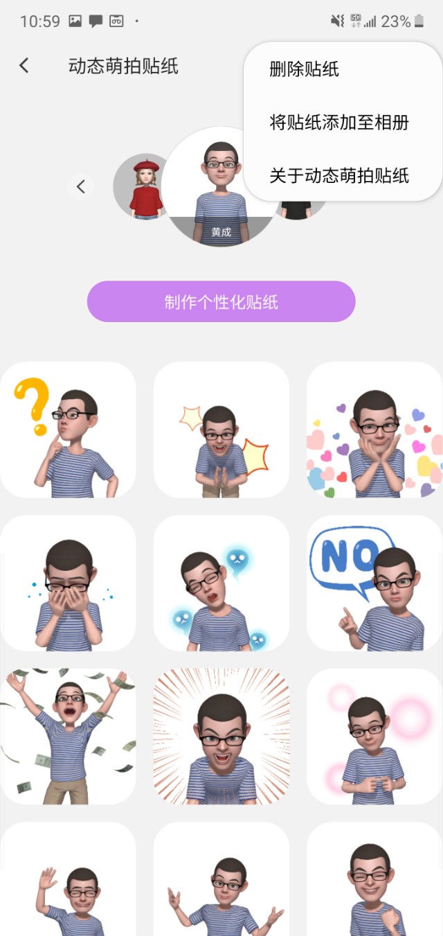 三星动态萌拍图片保存教程