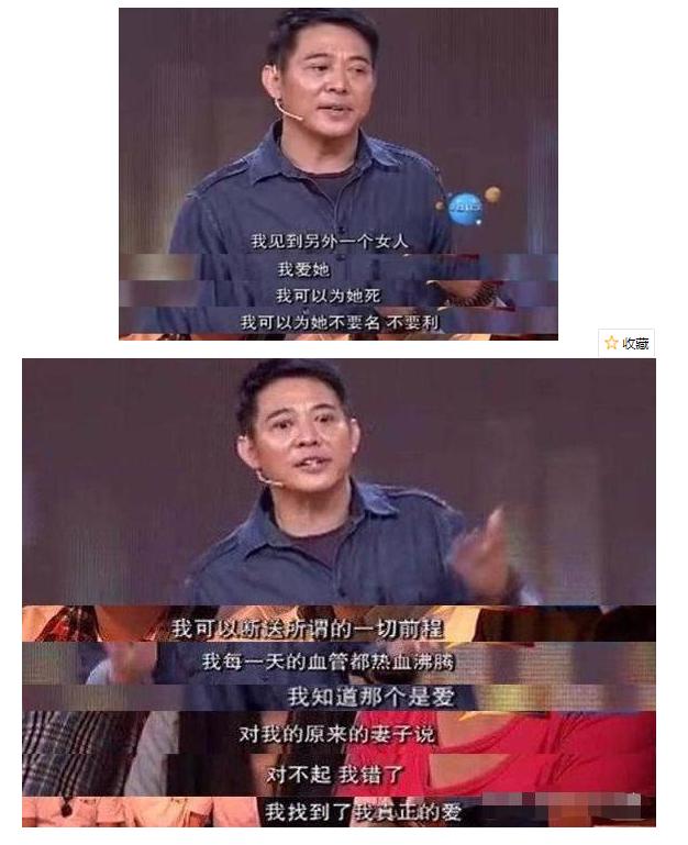 21年前，李连杰抛下原配娶港姐利智，媒体：情义千斤不敌胸部四两