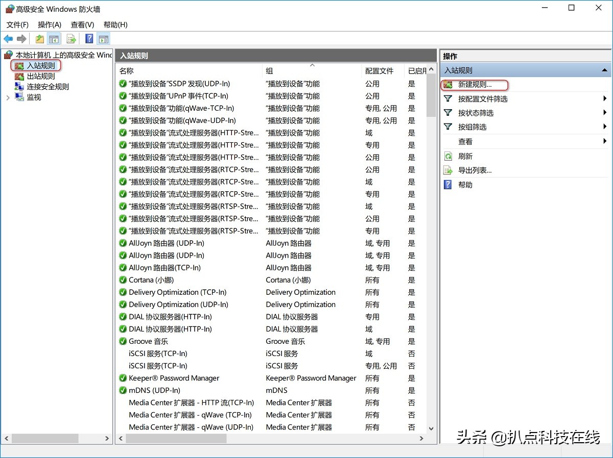 WIN7关闭445端口,注册表关闭445端口的方法