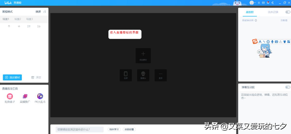 如何开通b站自媒体,如何开通b站账号发视频