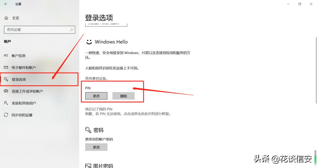 windows10桌面密码设置,windows10更改有密码保护的管理员