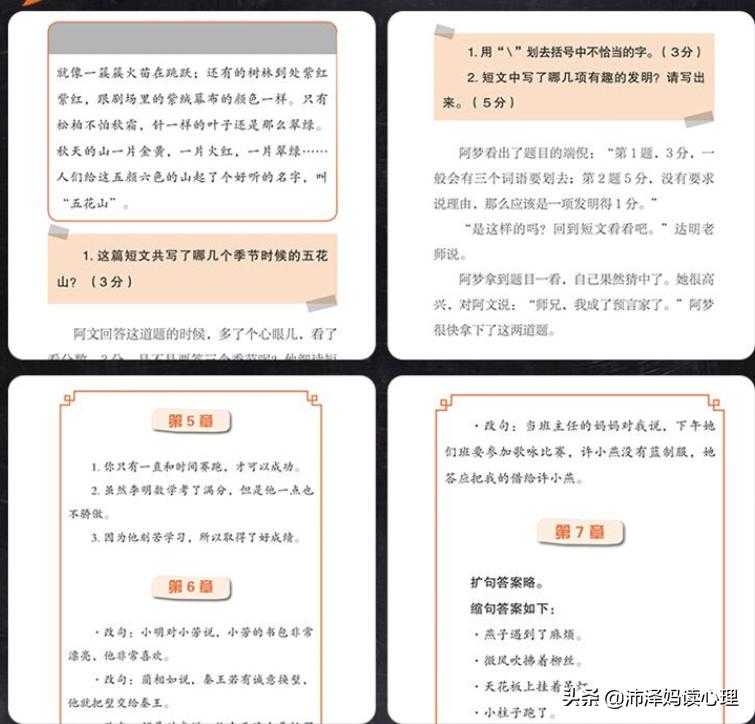 名师阅读理解技巧初中,名师高中语文阅读理解技巧