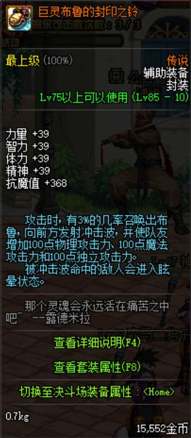 dnf技能强化buff攻略,dnf提升伤害的所有细节打造