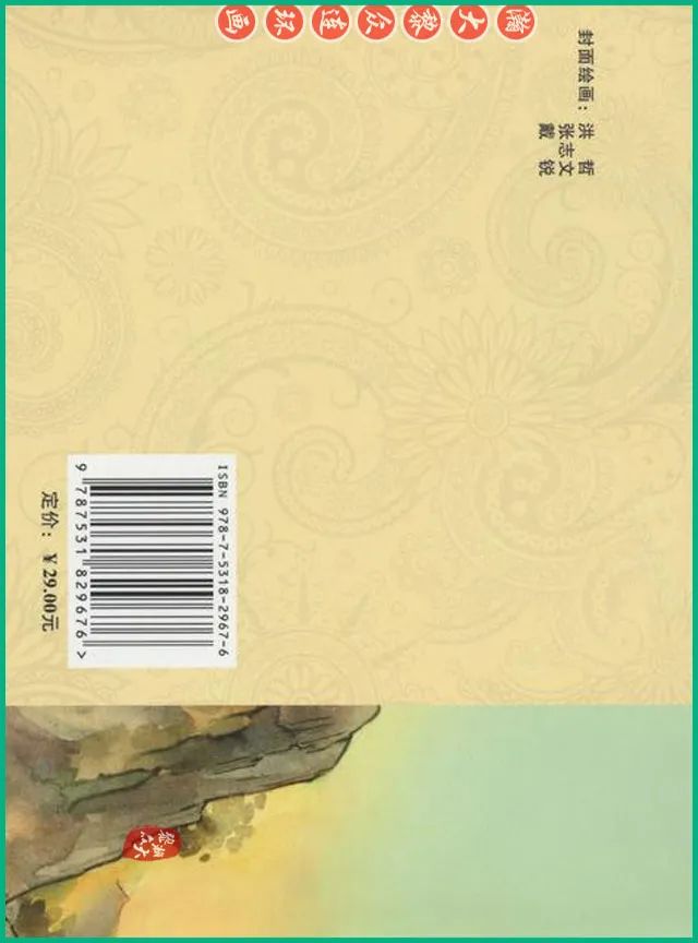 连环画十八罗汉斗悟空系列多少集,十八罗汉斗猪八戒连环画