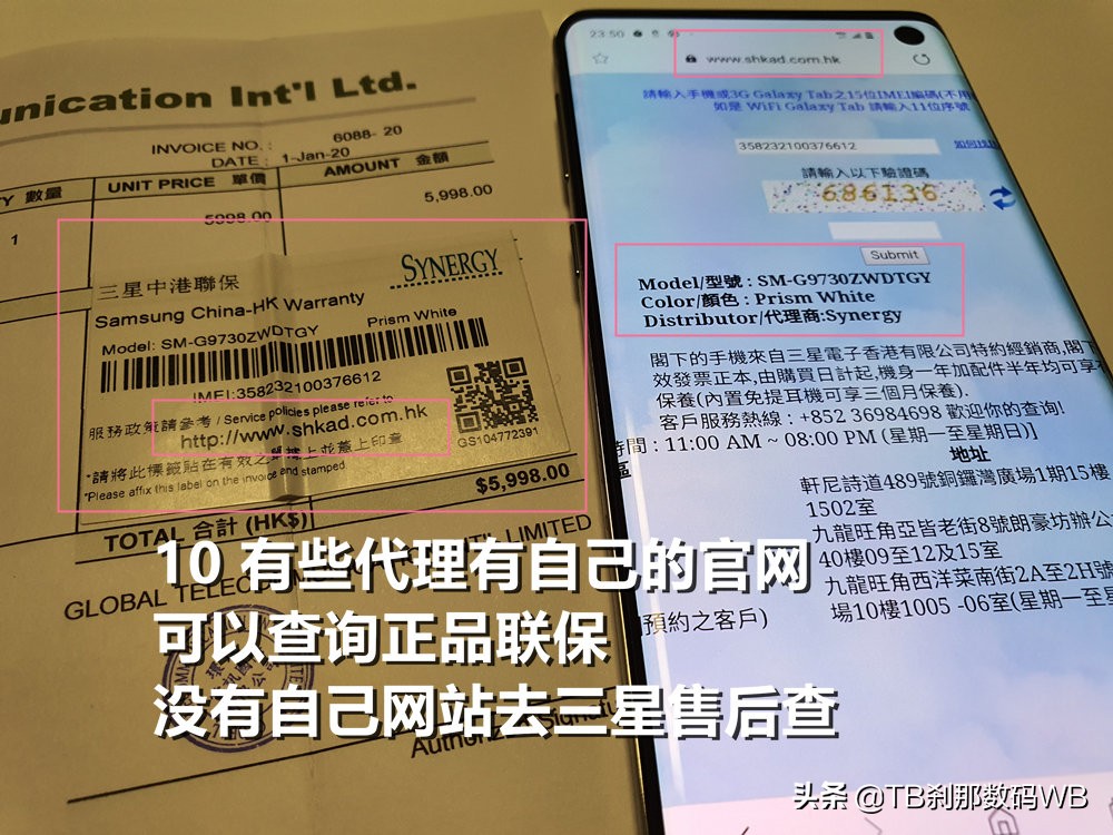 刹那数码s20翻新鉴别,三星s10港版和国行外观区别