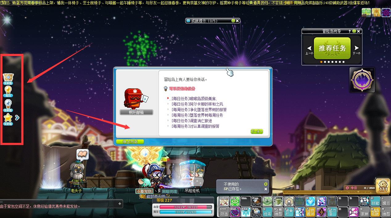 冒险岛回归平民0氪职业选择,冒险岛回归0氪金