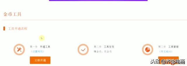 淘金币真的很便宜吗,淘金币真的能省钱吗