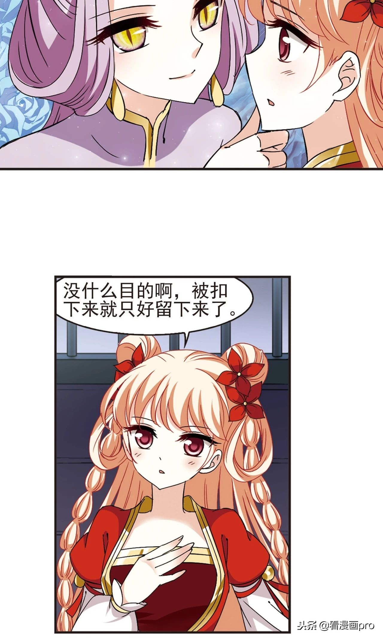 风起苍岚漫画一共有几集,风起苍岚漫画等级对照表