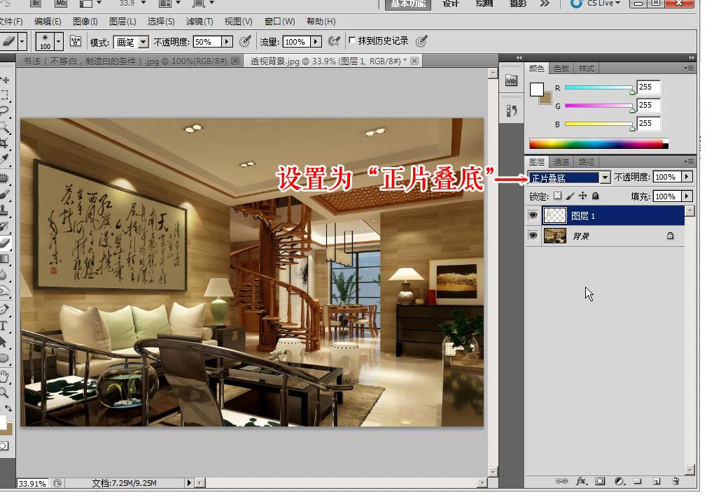 六小灵童PS变形与扭曲3分钟学会