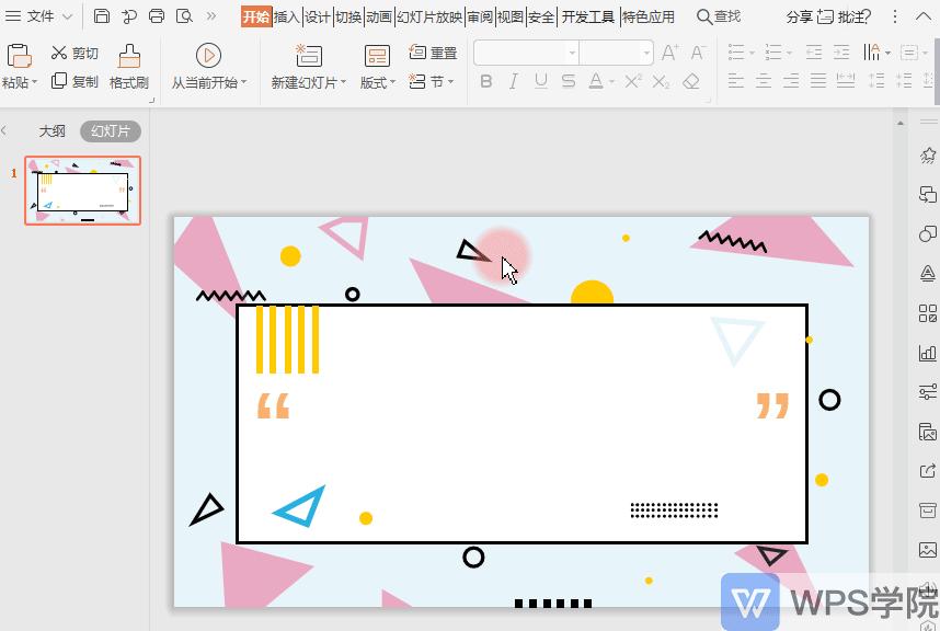 ppt背景音乐贯穿整个ppt,ppt新手教程视频全集