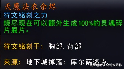 魔兽世界暗影国度毁灭术核心橙装,9.0暗影国度毁灭术士手法强
