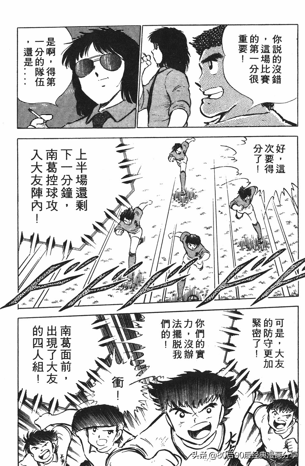 足球小将125下,足球小将翼原创赛程