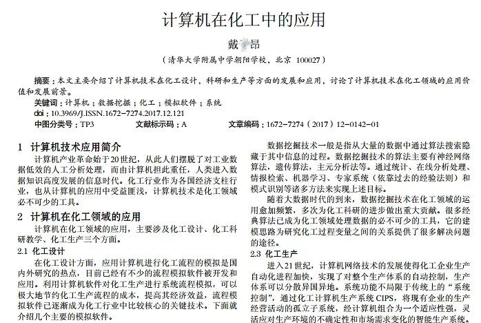 自主招生造假合法吗,自主招生作假犯法吗