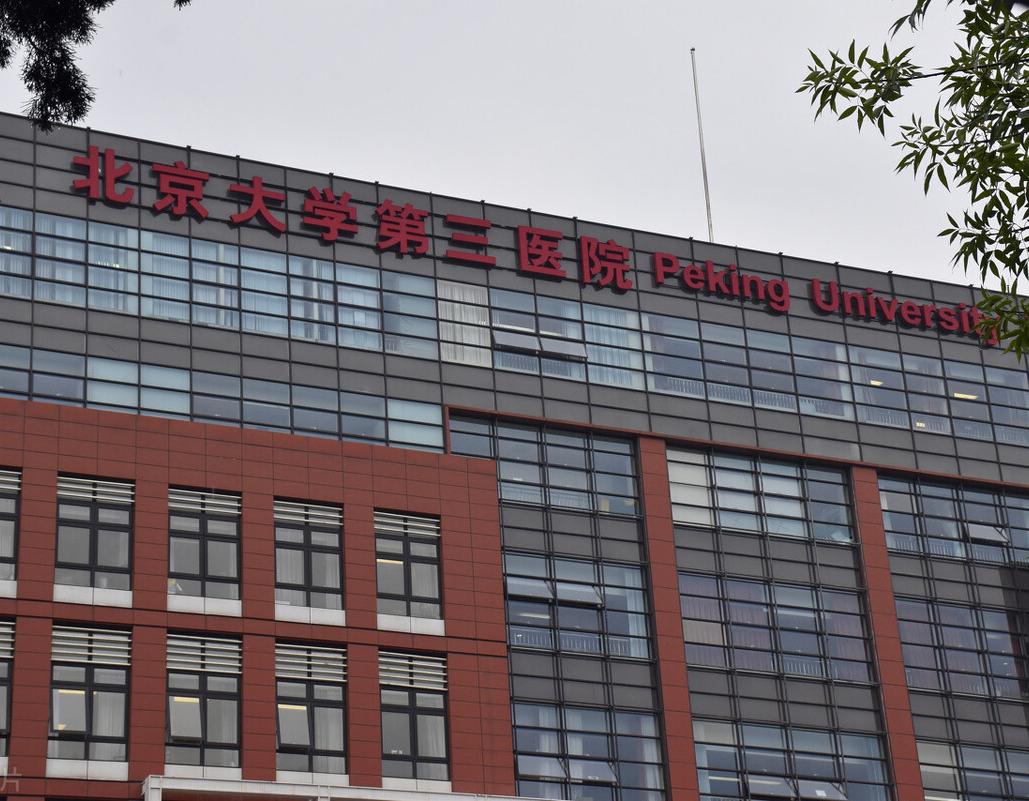 建档选医院,建档选择什么医院好