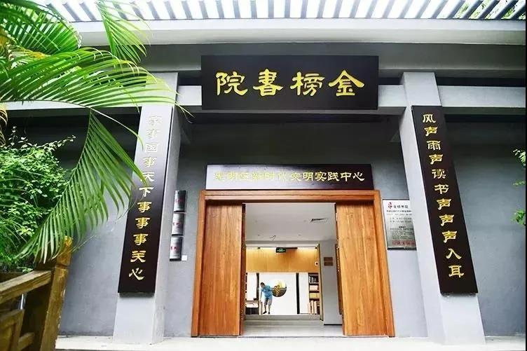 厦门禅意书院,厦门书香馥郁书院