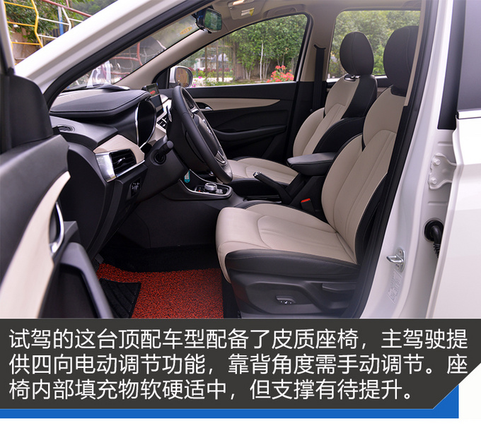 打破6座车魔咒的宝骏360好在哪,18款宝骏360自动豪华型介绍