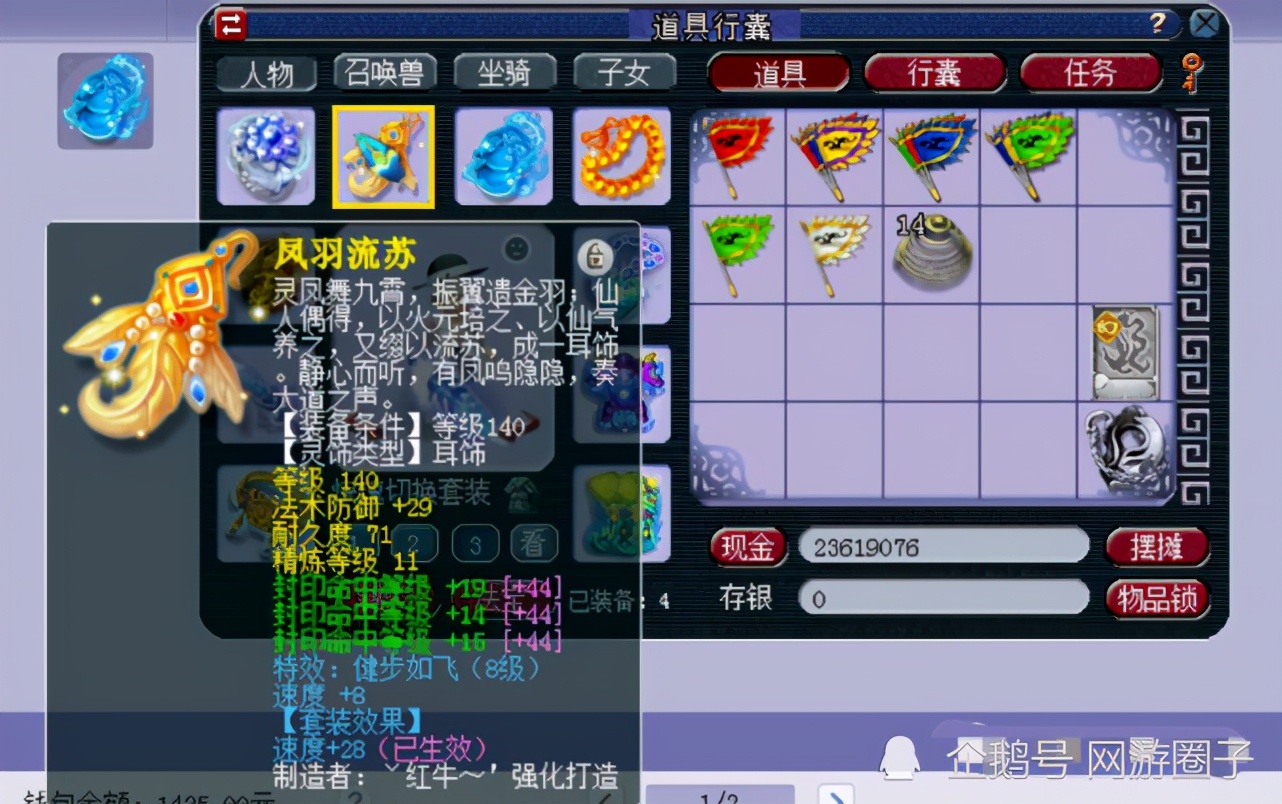 梦幻西游全服特殊兽决,梦幻西游大王的服战号