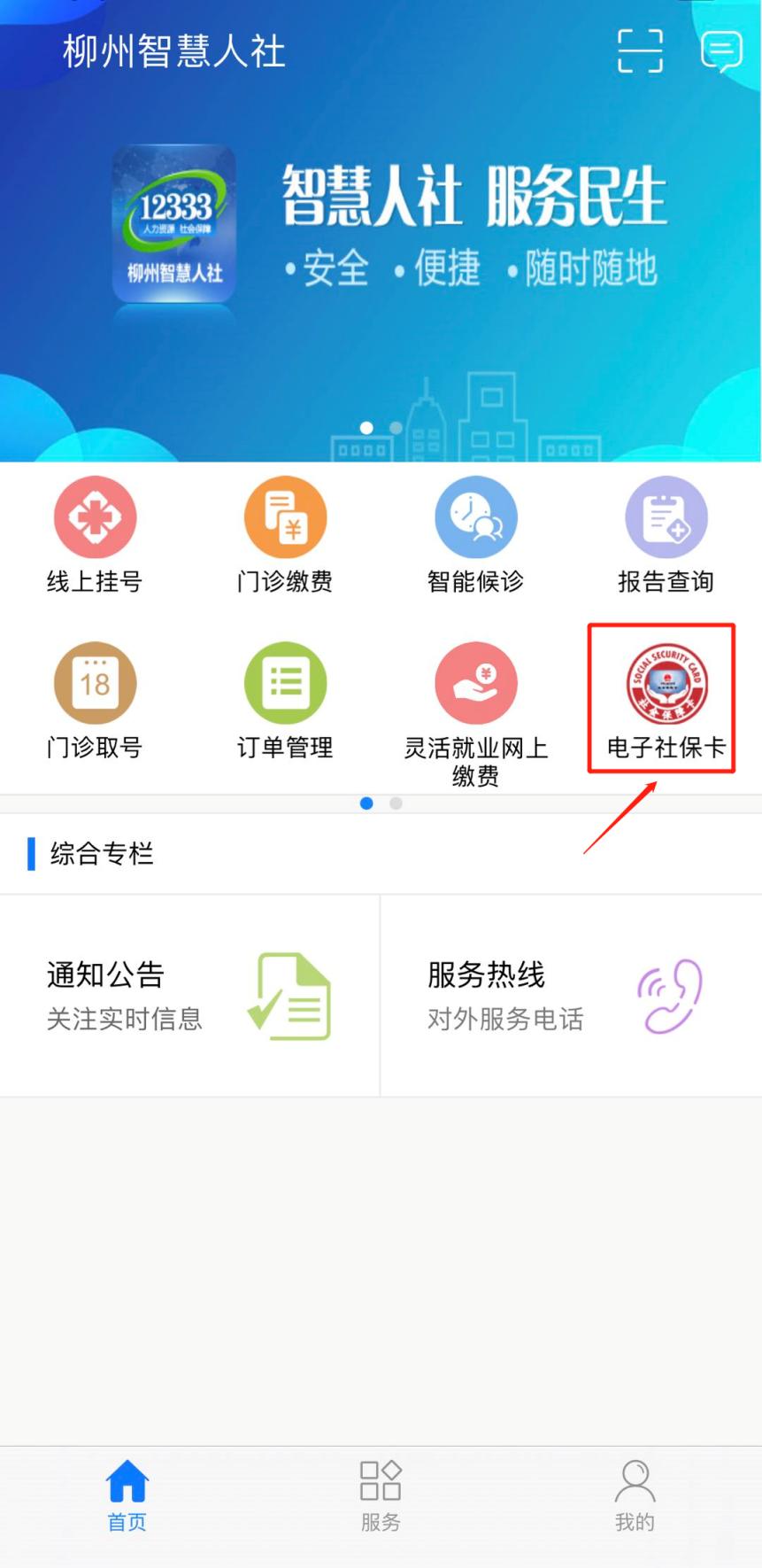 社保卡忘了密码能打12333激活吗,社保卡密码忘了打12333能找回吗