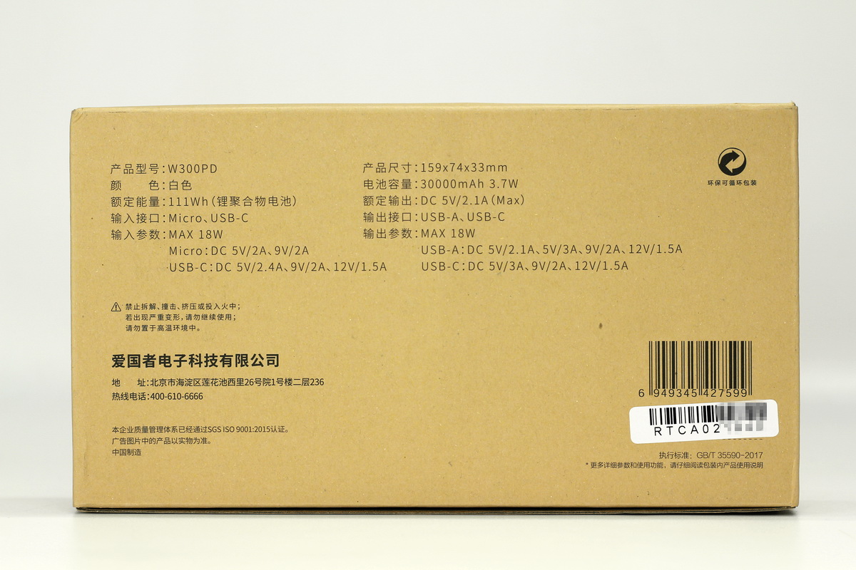 aigo爱国者充电宝10000毫安配件,aigo爱国者充电宝30000