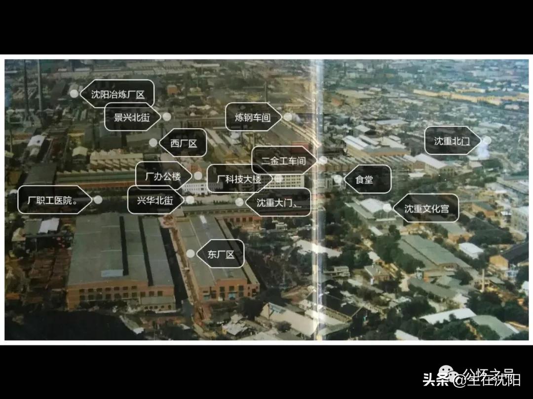 大沈阳岁月钩沉-满洲住友金属工业株式会社奉天工厂