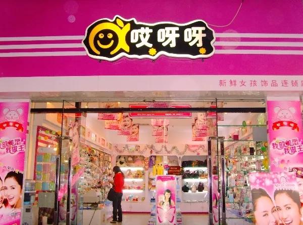 山寨版的名创优品,山寨名创优品