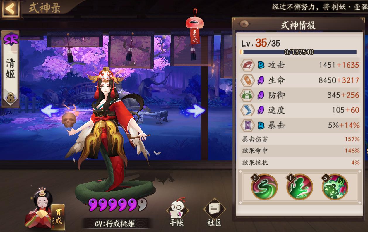 阴阳师sr哪些可以养,阴阳师该养哪些sr式神