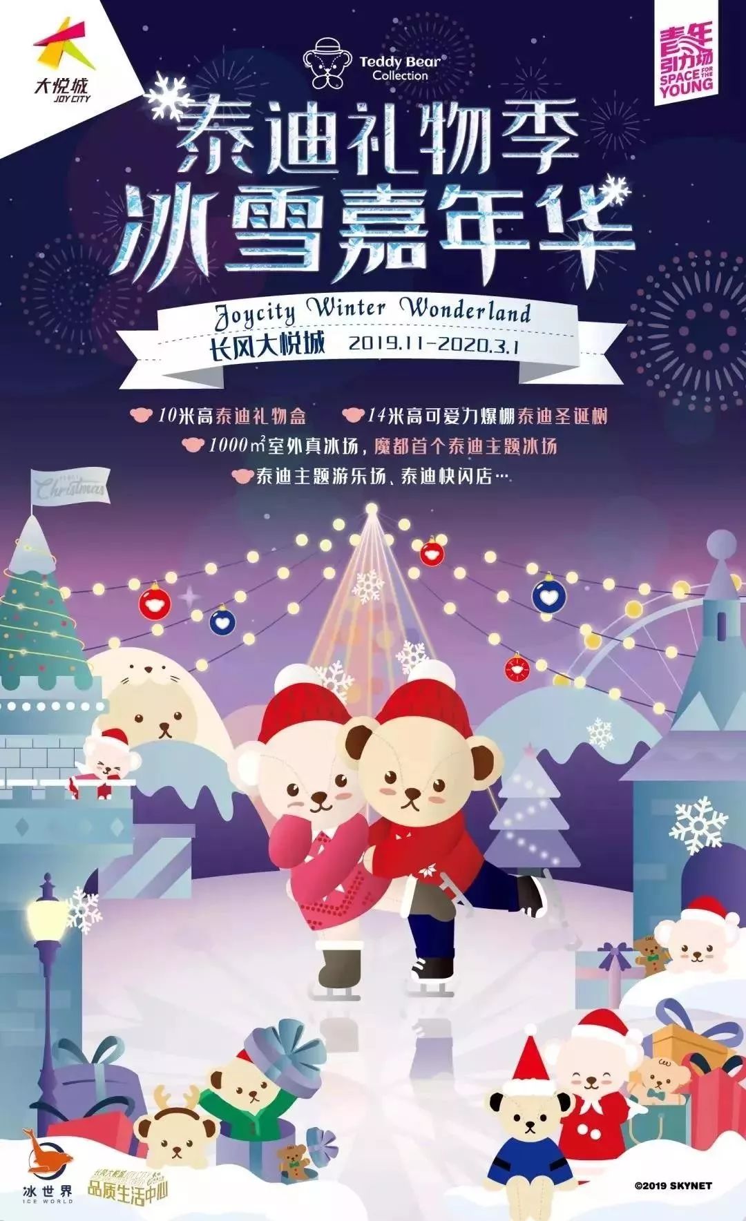 上海购物中心展会,上海春节哪些商场促销活动