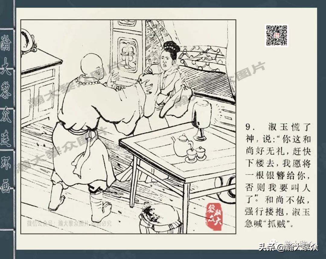 四大奇案连环画大全,四大公案包公案