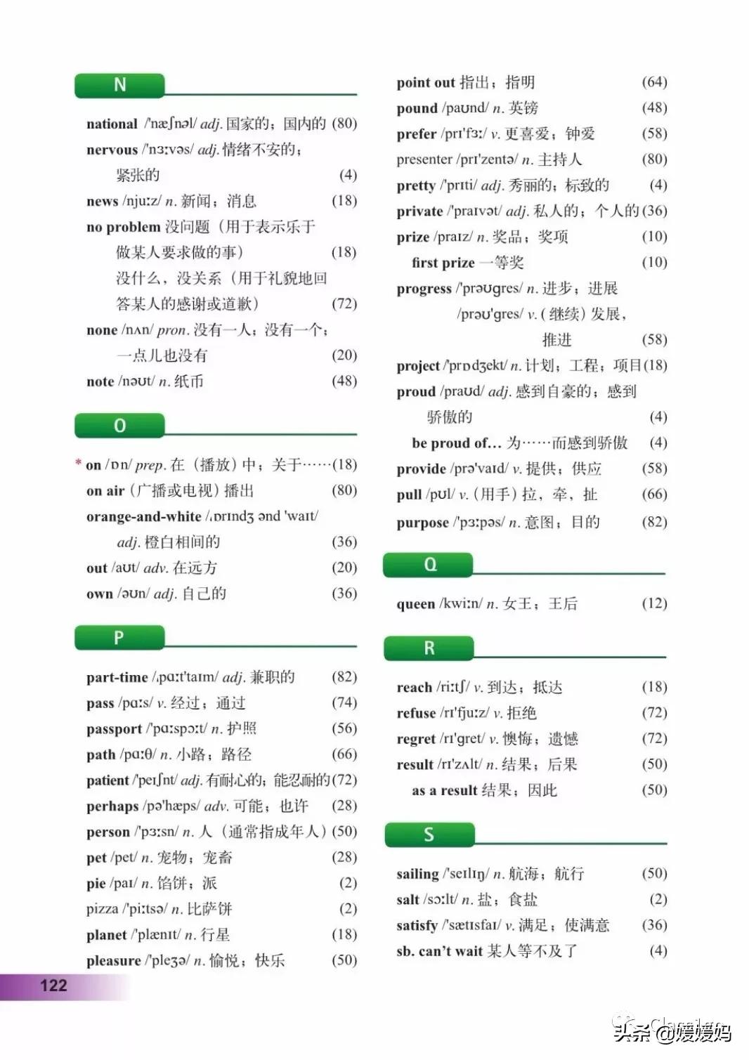 寒假预习下册英语,寒假预习复习语数外一本通