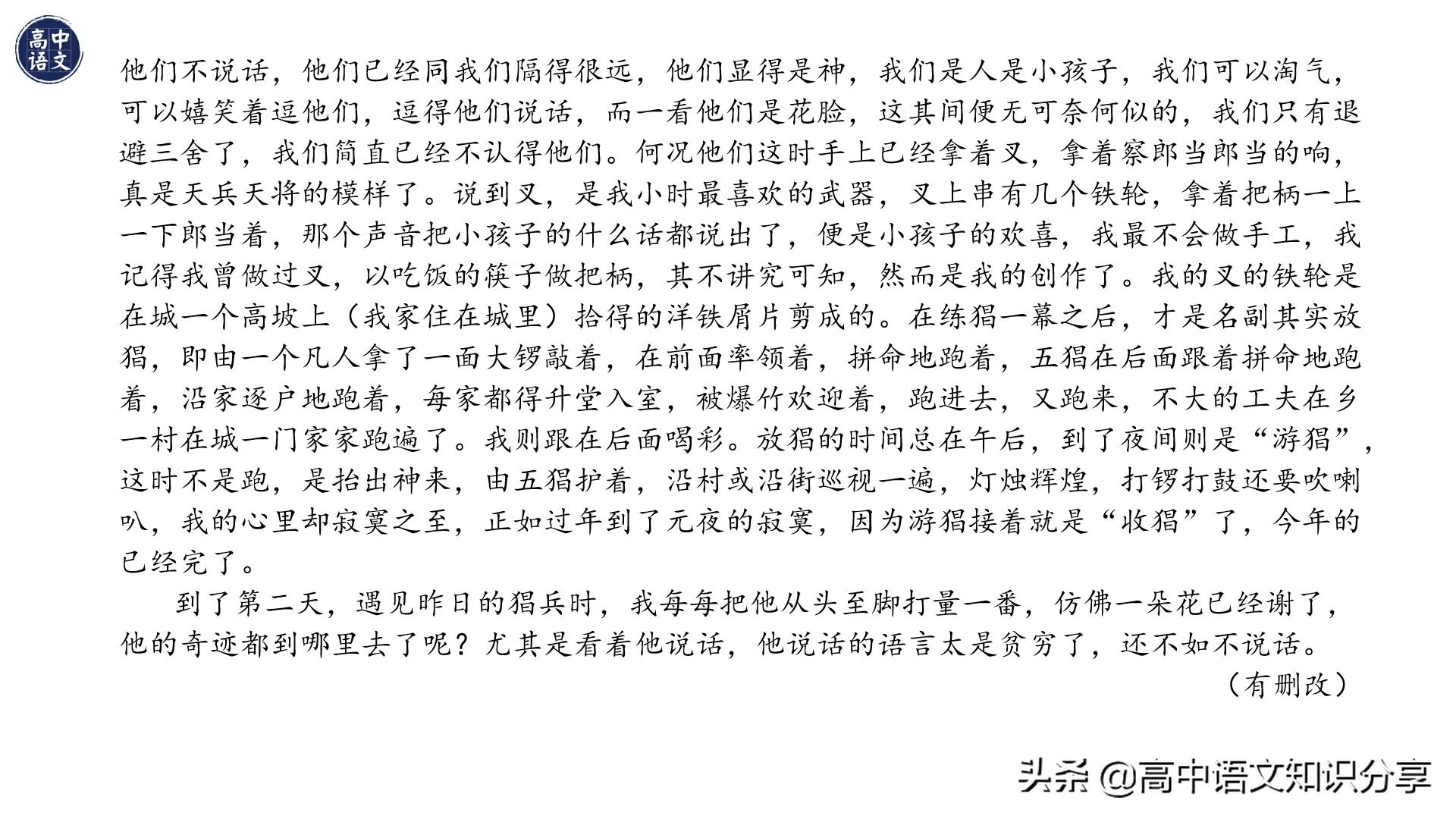 2021年新高考卷语文试题解析,2020年全国新高考一卷卷语文答案