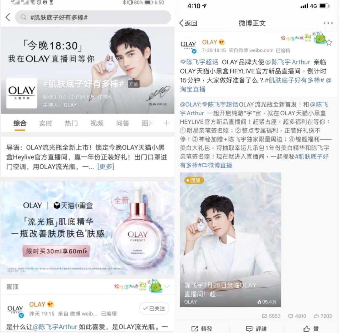 olay直播试用装怎么抢,olay官网直播卖货