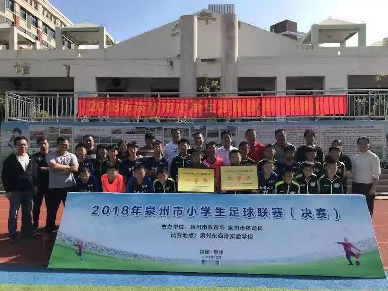 又又又得冠军了！咱石井连续夺得两届泉州市级足球联赛……