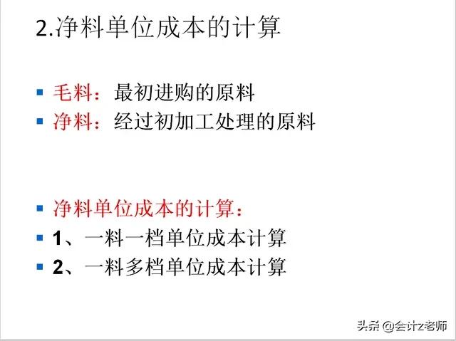 29岁会计小王，凭借213页餐饮业会计核算+税务处理当上主管！速学