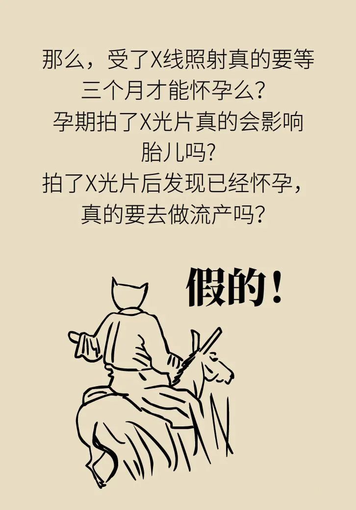 体检照了x光不久后怀孕了能要吗,老公拍x光片后发现怀孕了怎么办