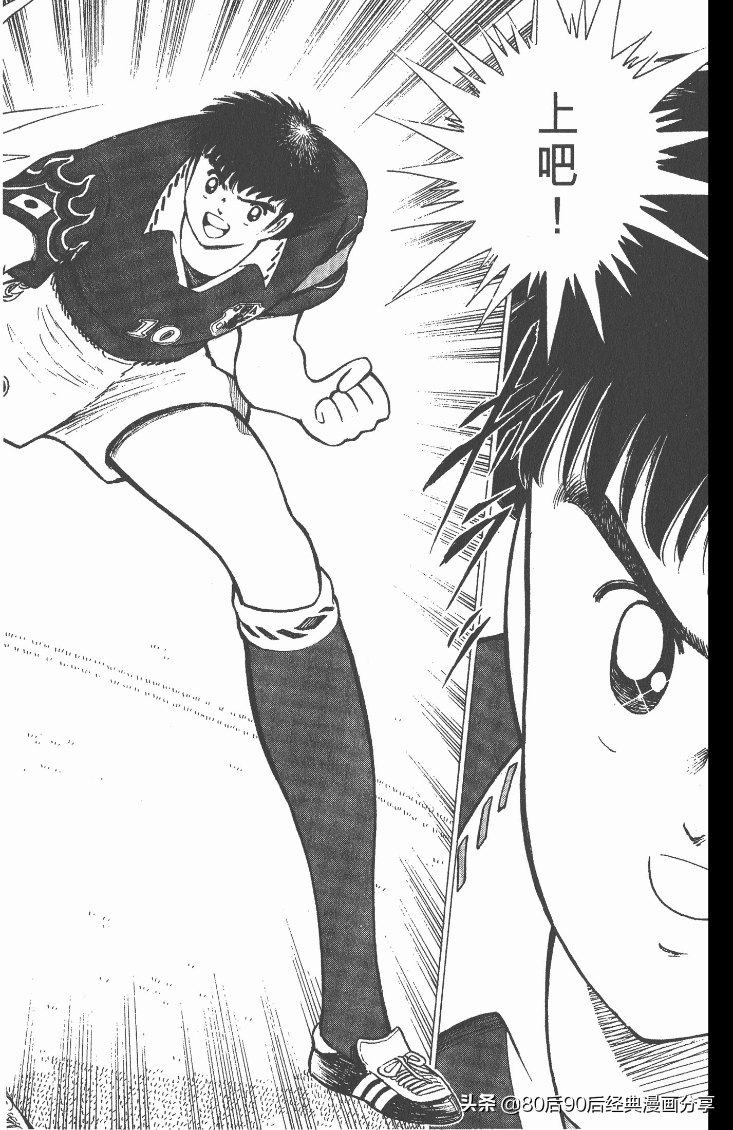 足球小将世青赛篇13,足球小将世青赛104